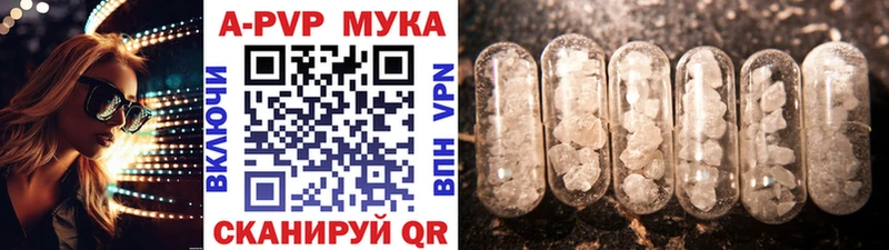 Alpha PVP кристаллы  Купить  Новодвинск 